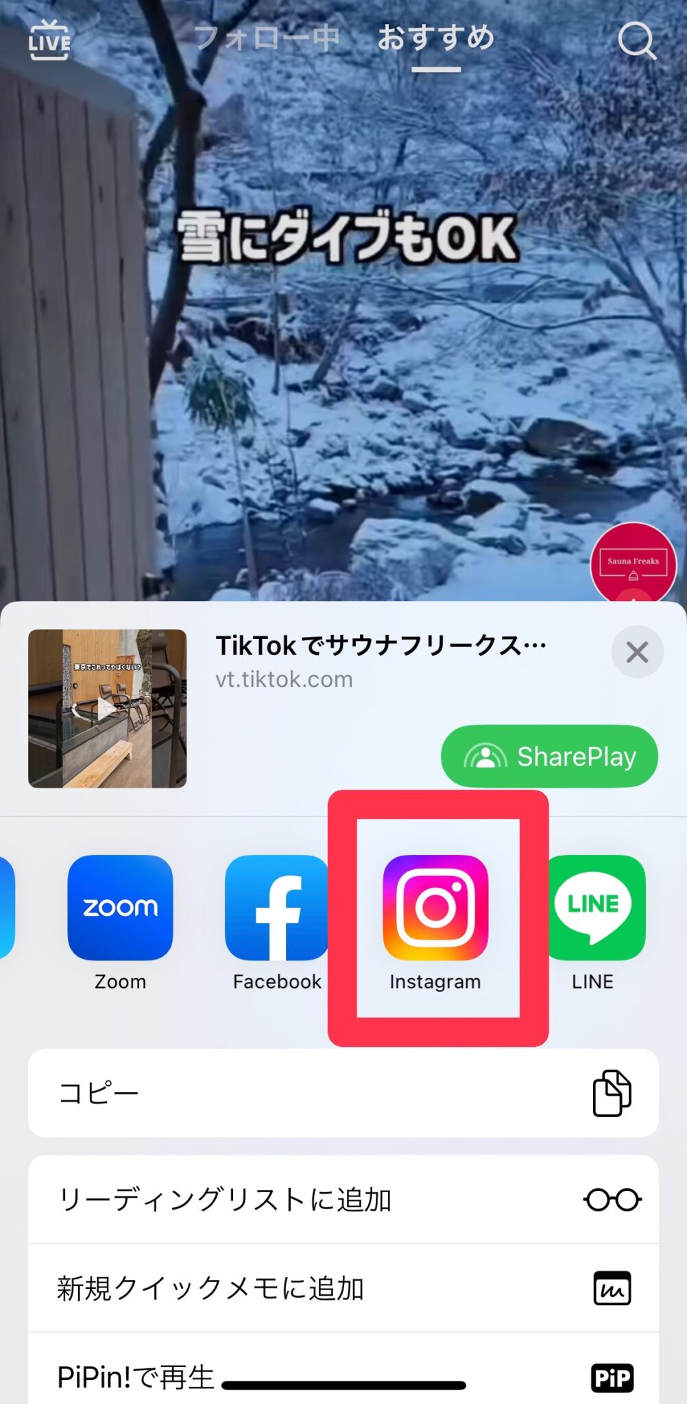 インスタで自分のことをよく見てる人は？共有から開いて確認？ SNS研究室